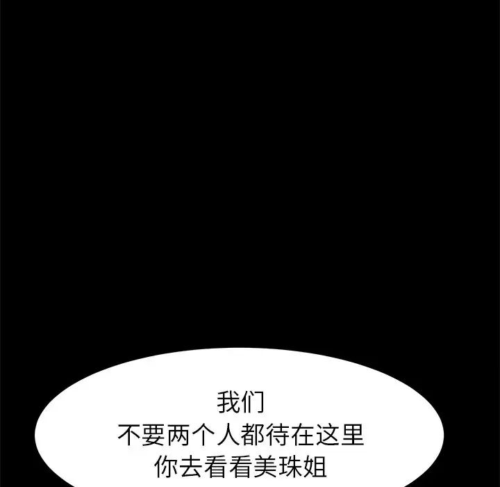 乖乖上钩第16话