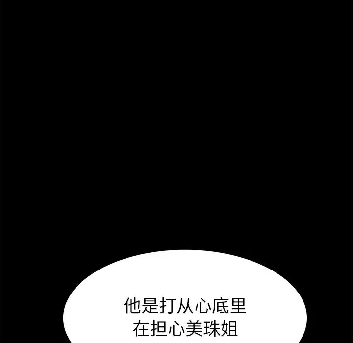 乖乖上钩第16话