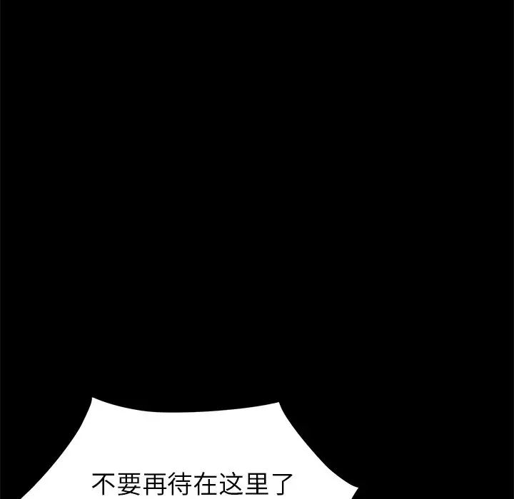 乖乖上钩第16话