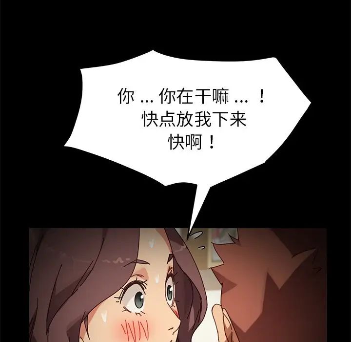 乖乖上钩第16话
