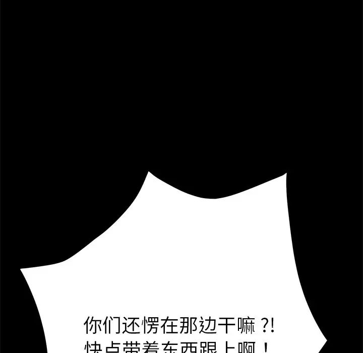 乖乖上钩第16话