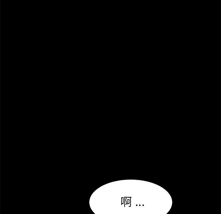 乖乖上钩第16话