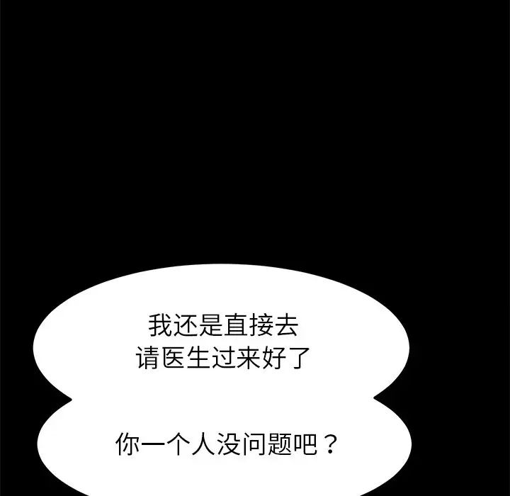 乖乖上钩第16话