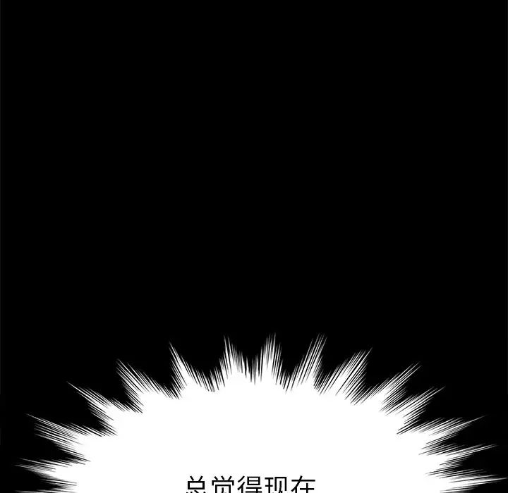 乖乖上钩第16话