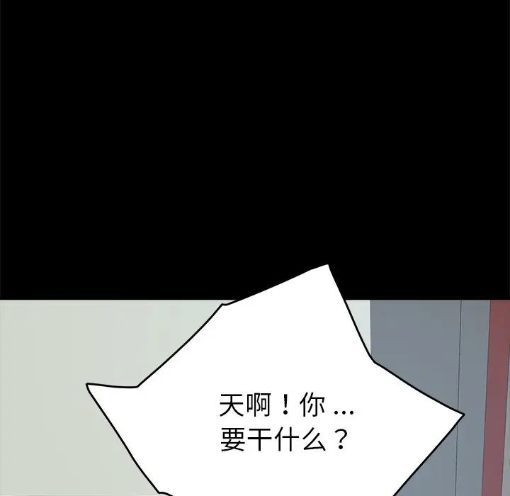 乖乖上钩第16话