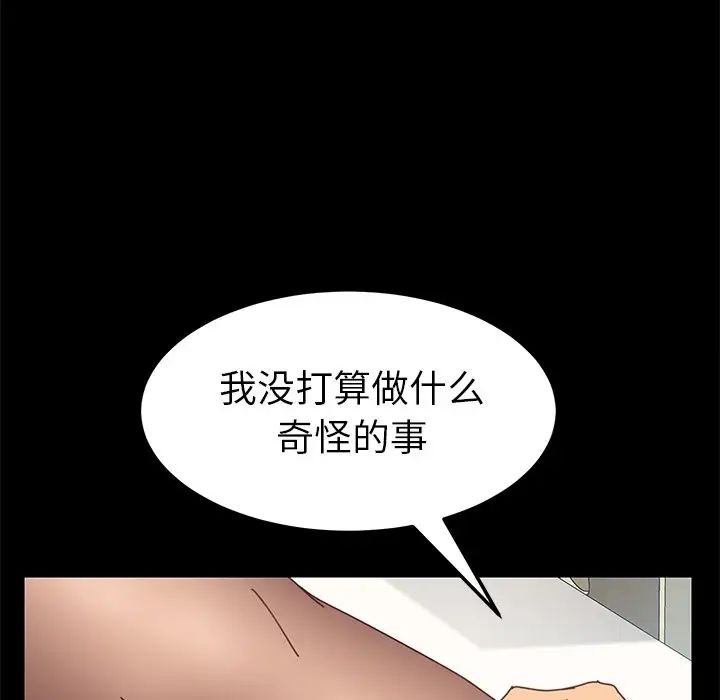 乖乖上钩第16话