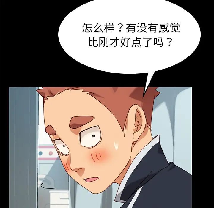乖乖上钩第16话