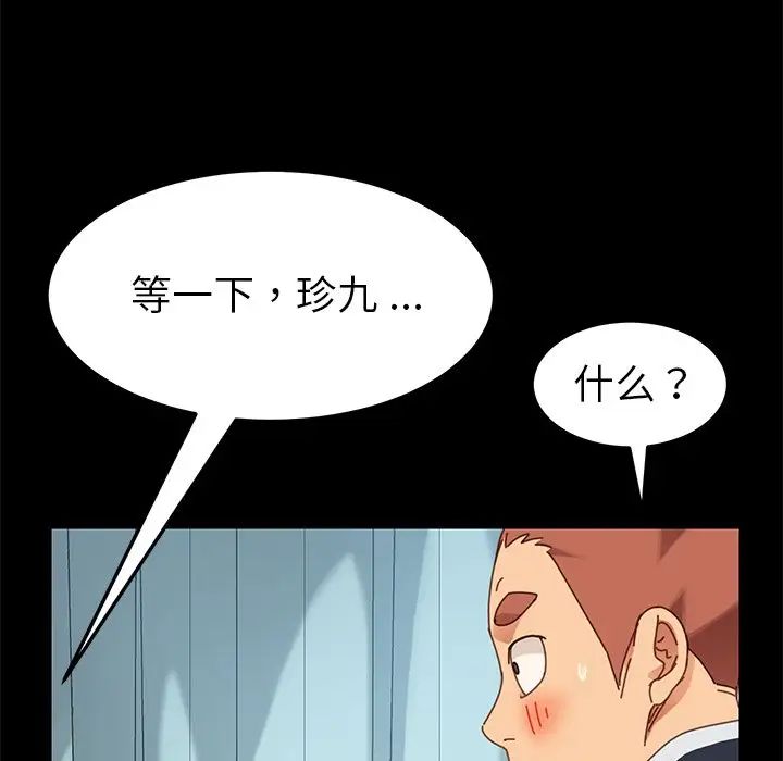 乖乖上钩第16话