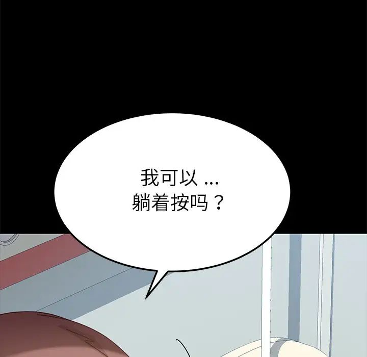 乖乖上钩第16话