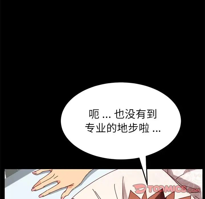 乖乖上钩第16话
