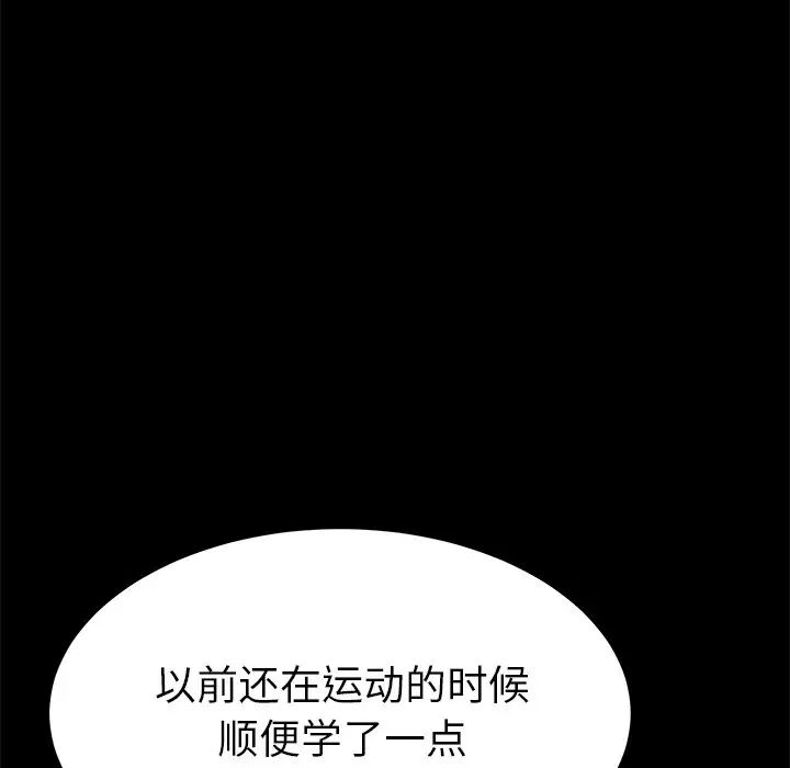 乖乖上钩第16话