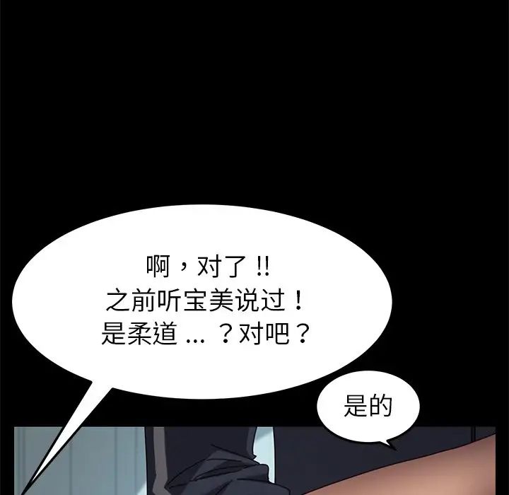 乖乖上钩第16话