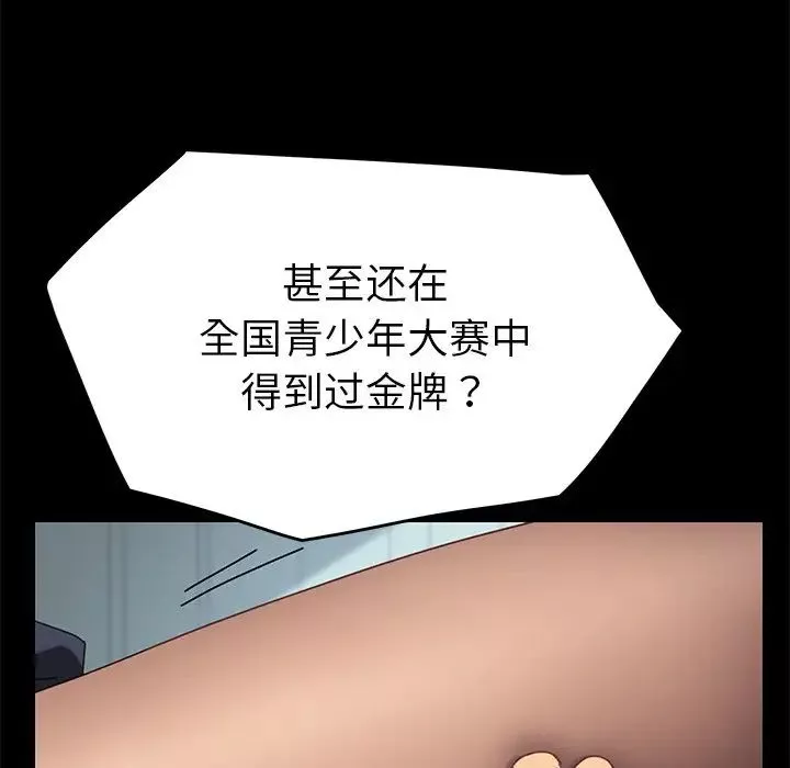 乖乖上鉤第16话
