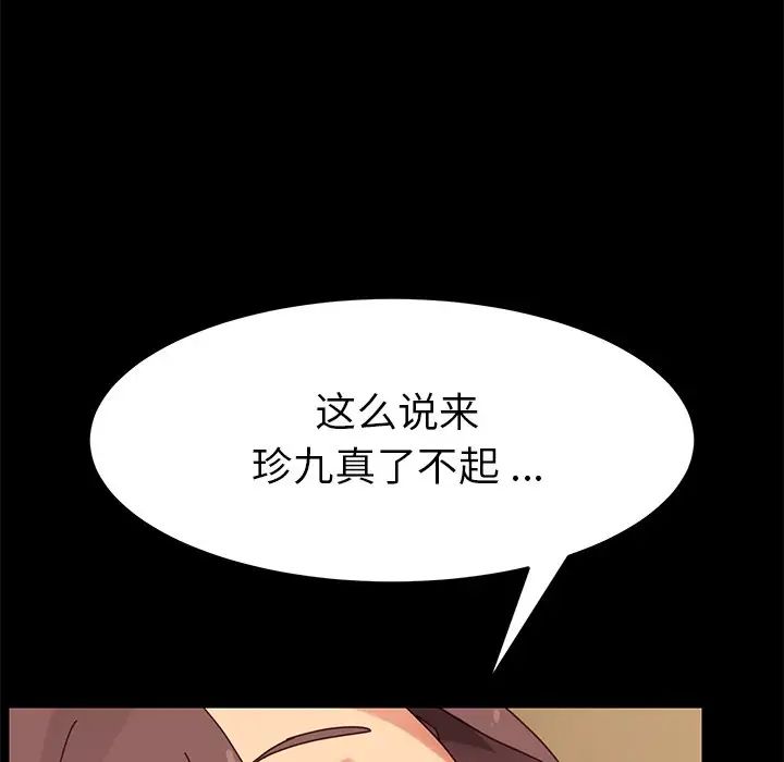 乖乖上钩第16话