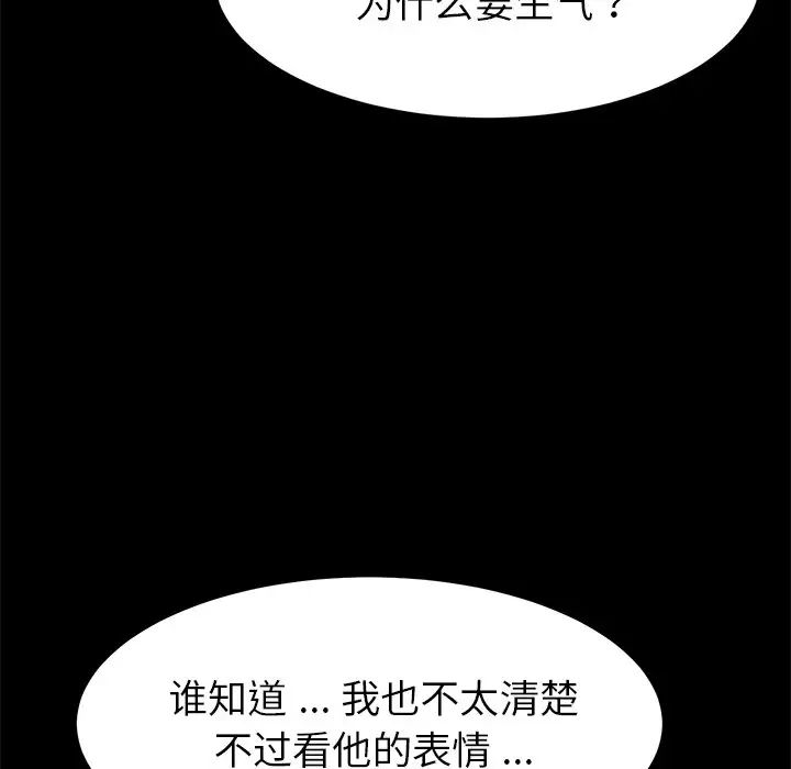 乖乖上钩第16话