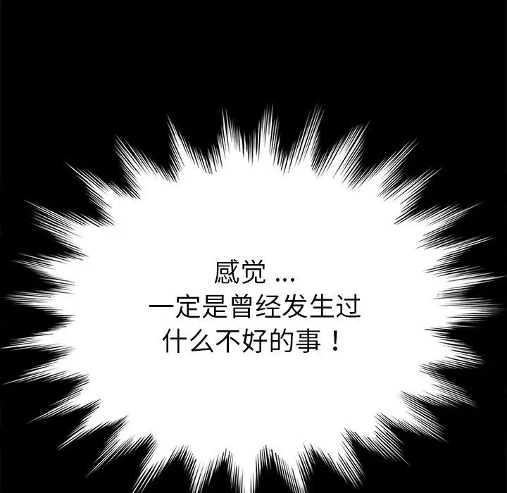 乖乖上钩第16话