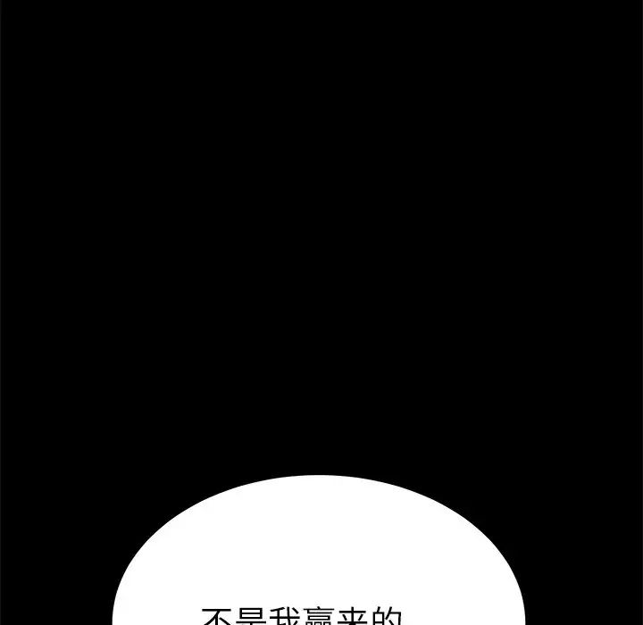 乖乖上钩第16话