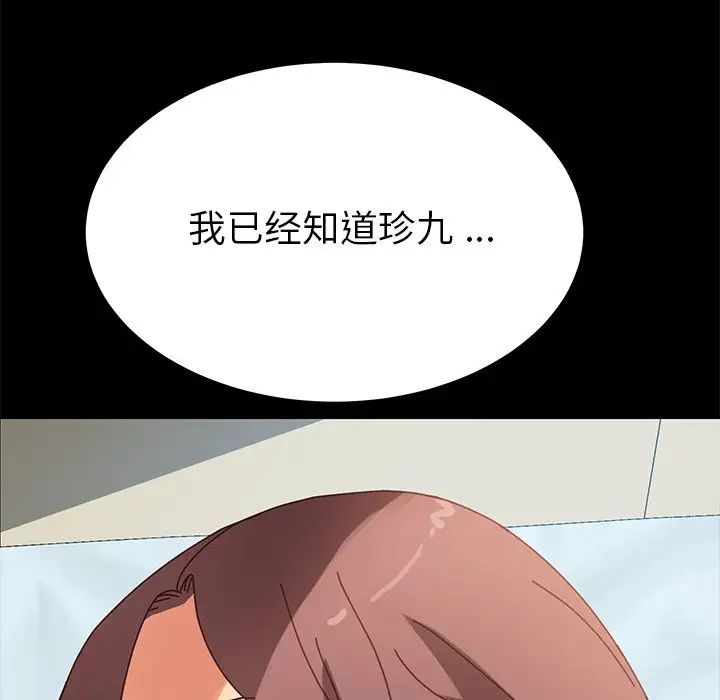 乖乖上钩第16话