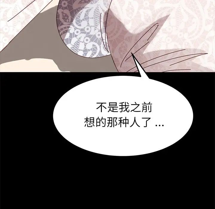 乖乖上钩第16话