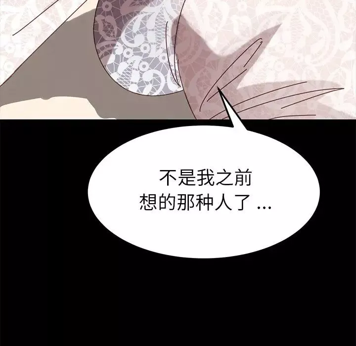 乖乖上鉤第16话