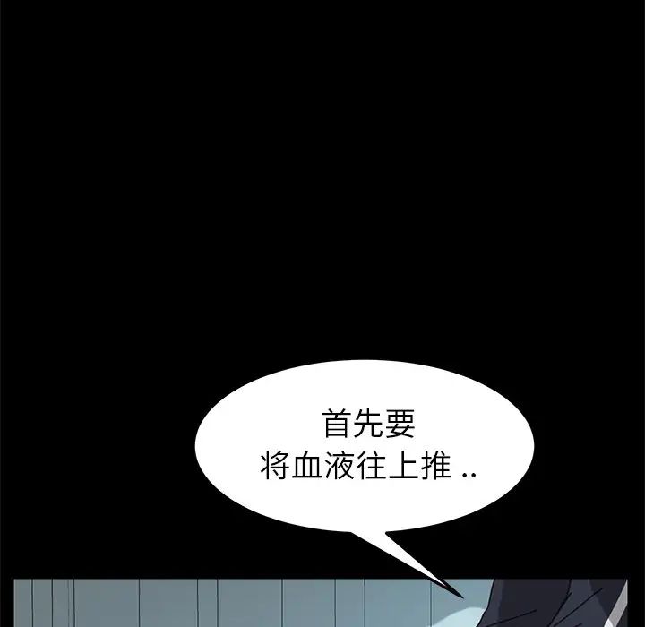 乖乖上钩第16话