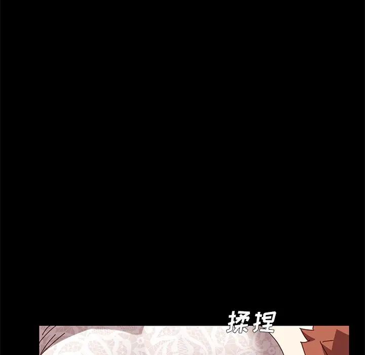 乖乖上钩第16话