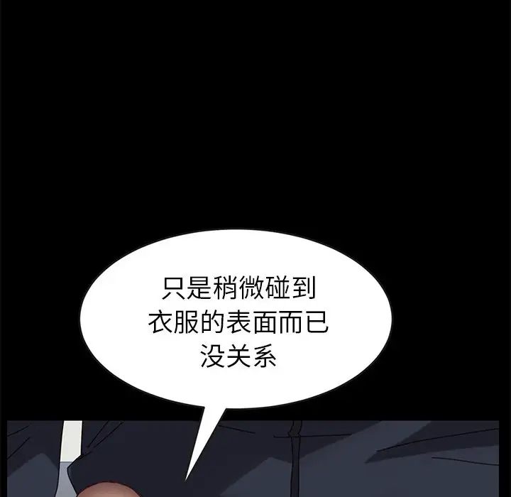 乖乖上钩第16话