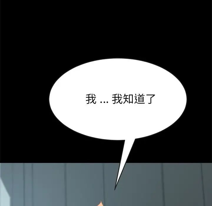 乖乖上钩第17话