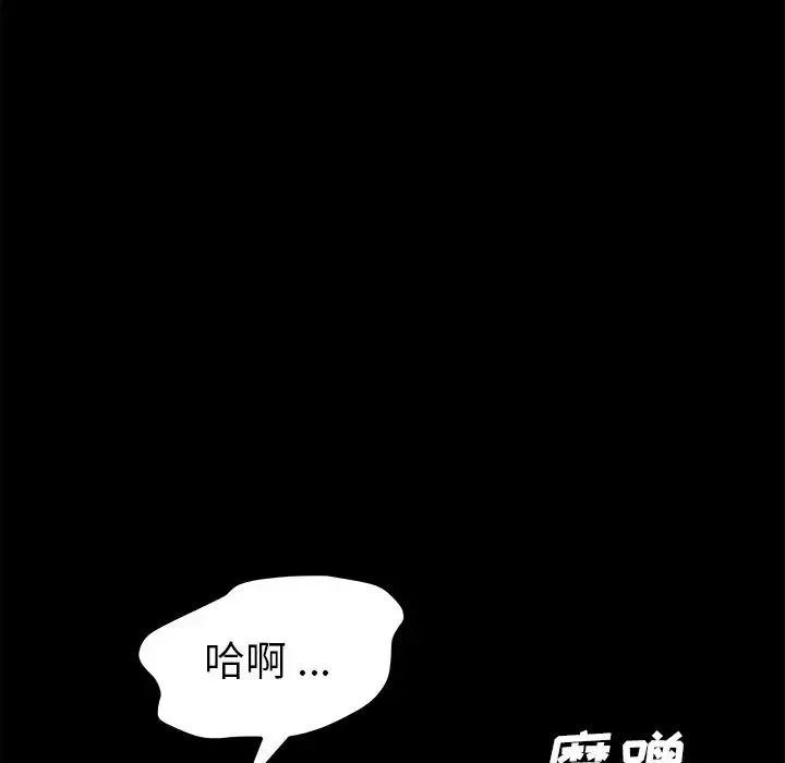 乖乖上鉤第17话