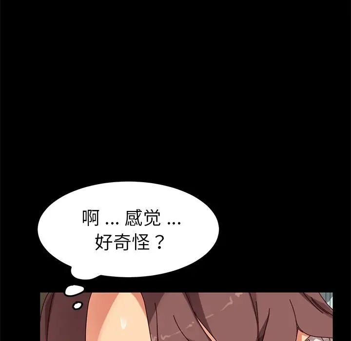 乖乖上钩第17话