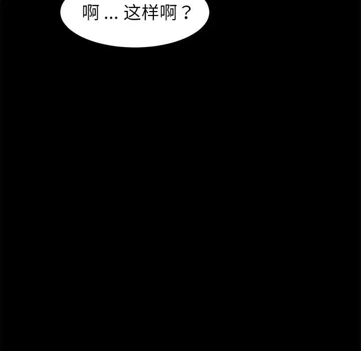 乖乖上鉤第17话