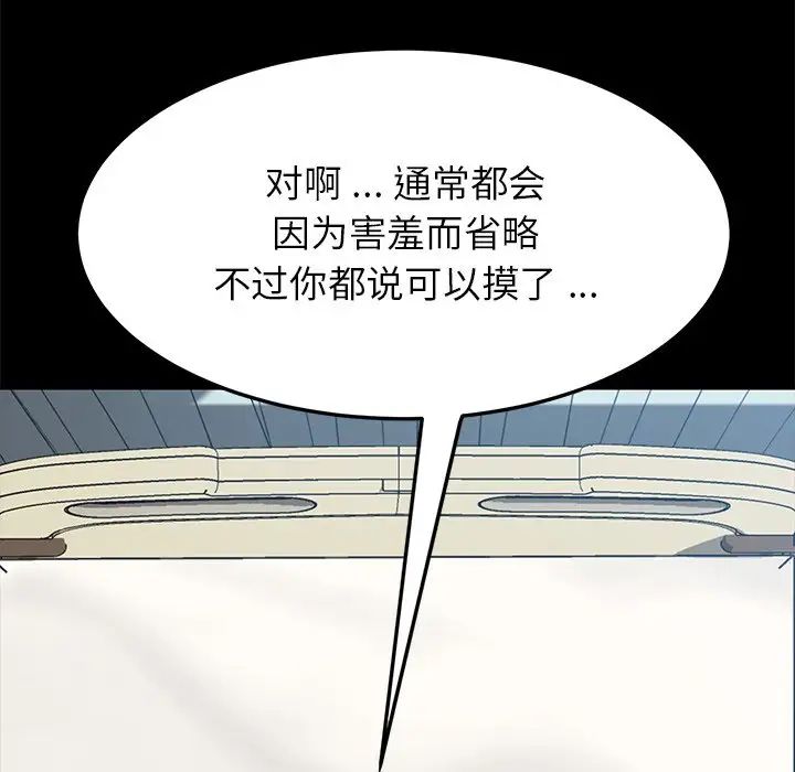 乖乖上钩第17话