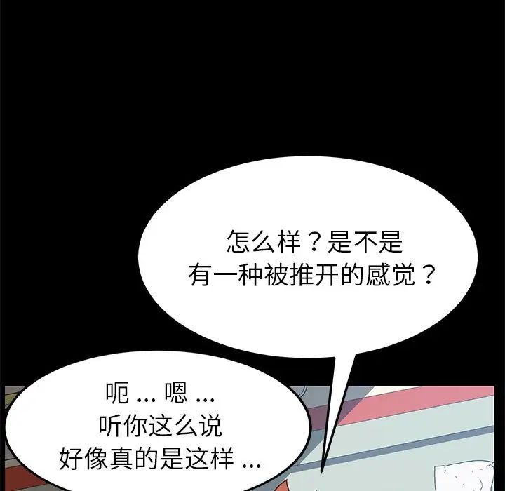 乖乖上钩第17话