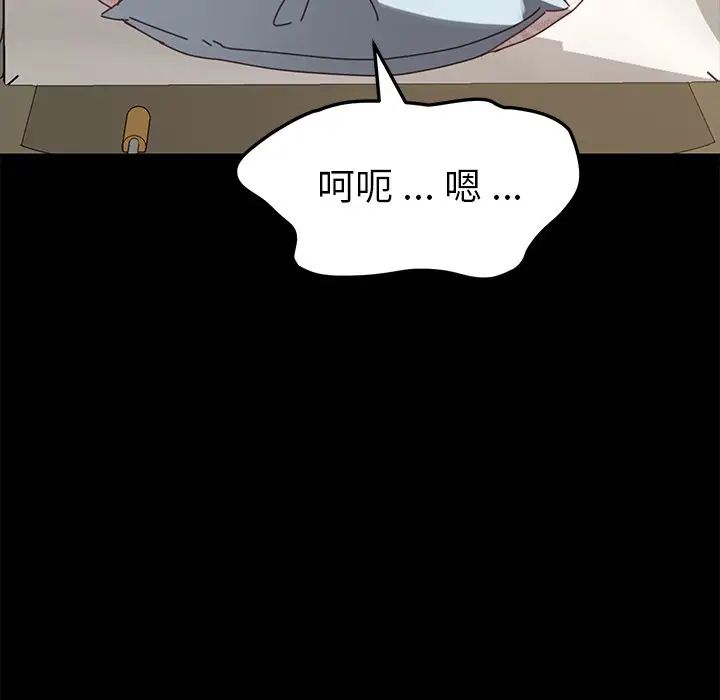 乖乖上钩第17话