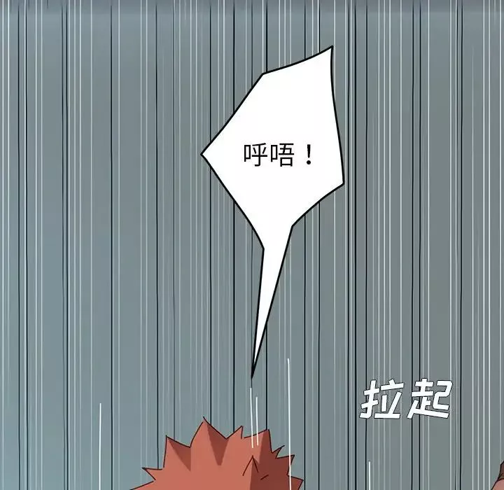 乖乖上鉤第17话