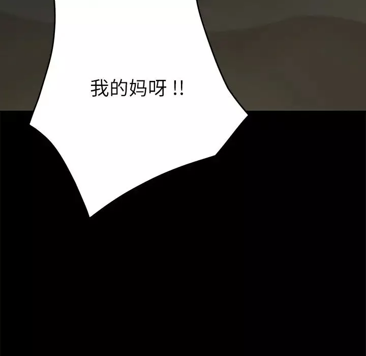 乖乖上鉤第17话
