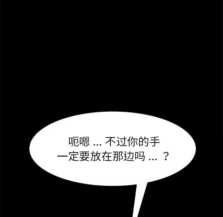 乖乖上钩第17话