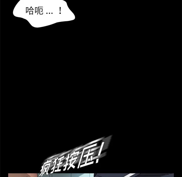 乖乖上钩第17话