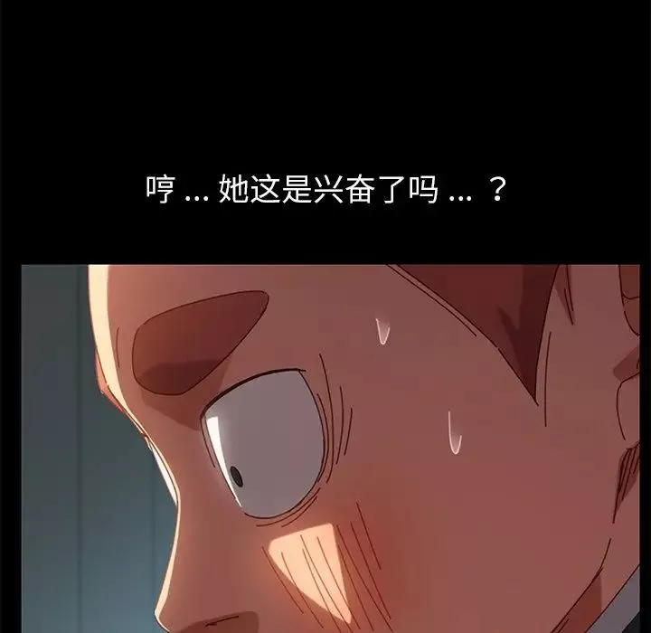 乖乖上鉤第17话