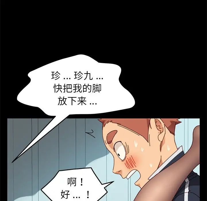 乖乖上钩第17话