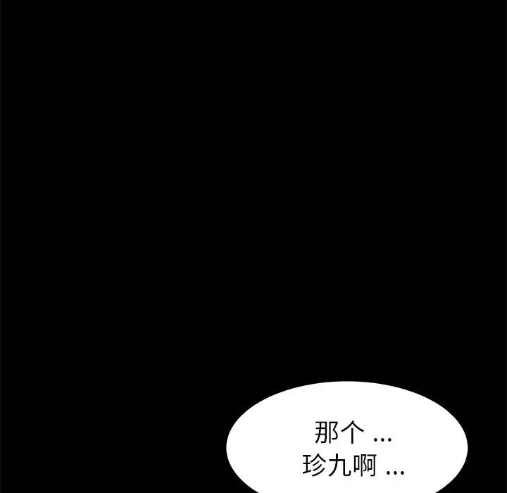 乖乖上钩第17话