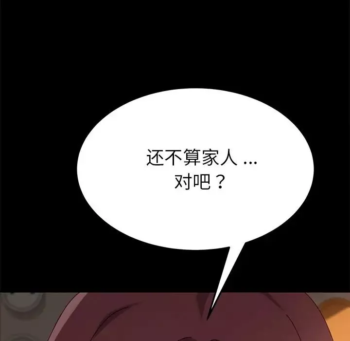 乖乖上鉤第17话