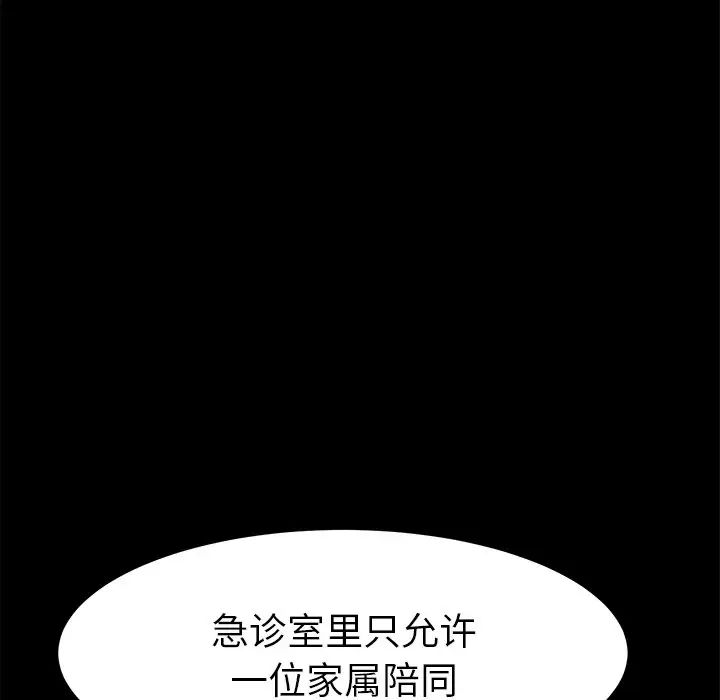 乖乖上钩第17话