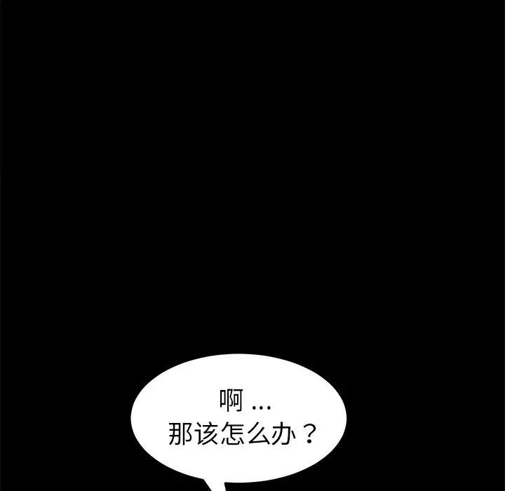 乖乖上钩第17话