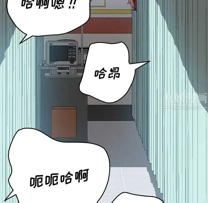 乖乖上钩第17话