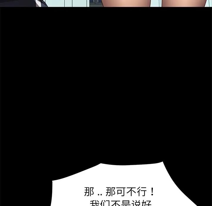 乖乖上钩第17话