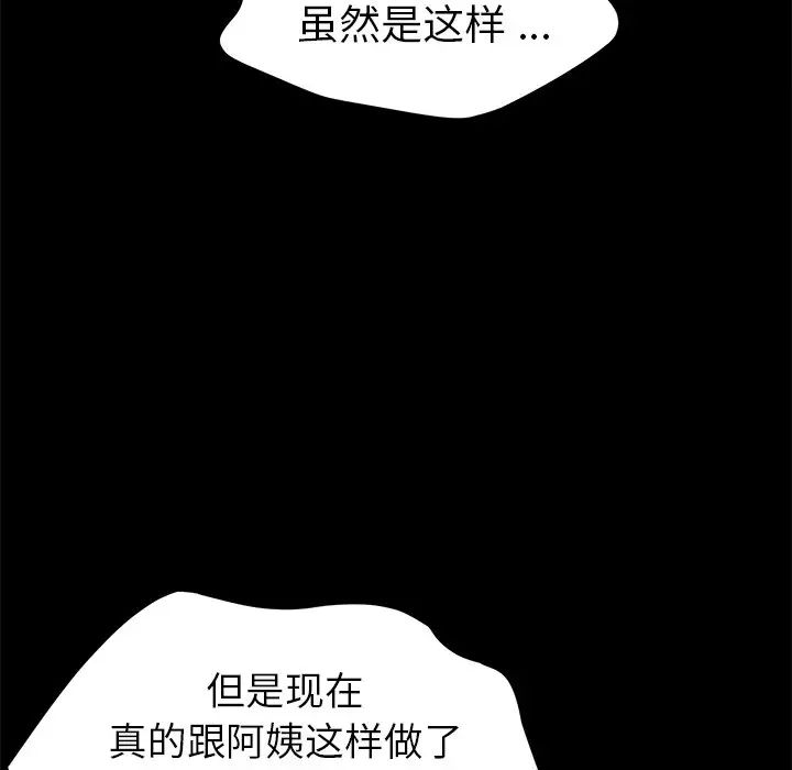 乖乖上钩第17话