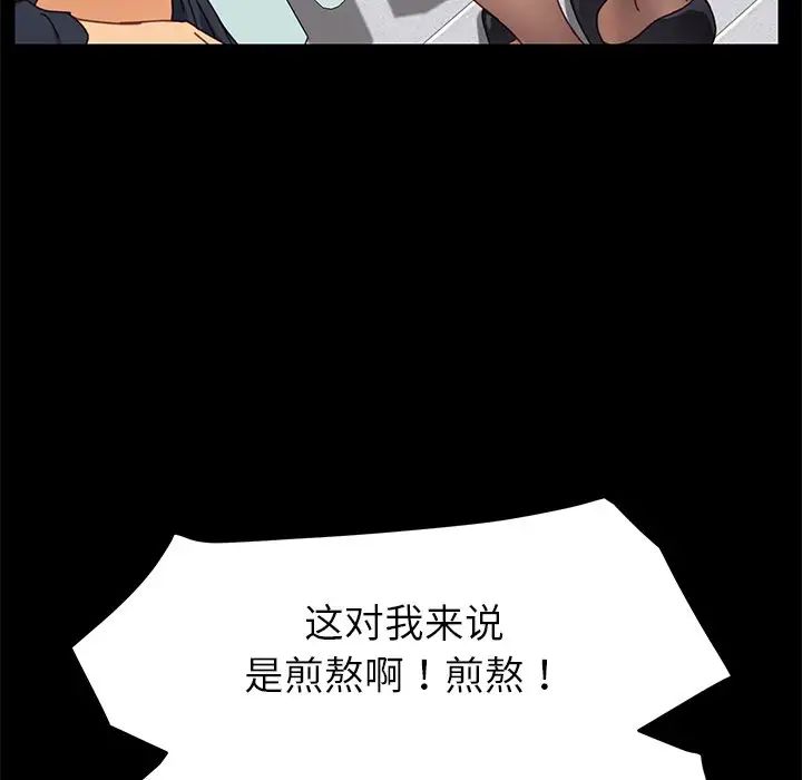乖乖上钩第17话