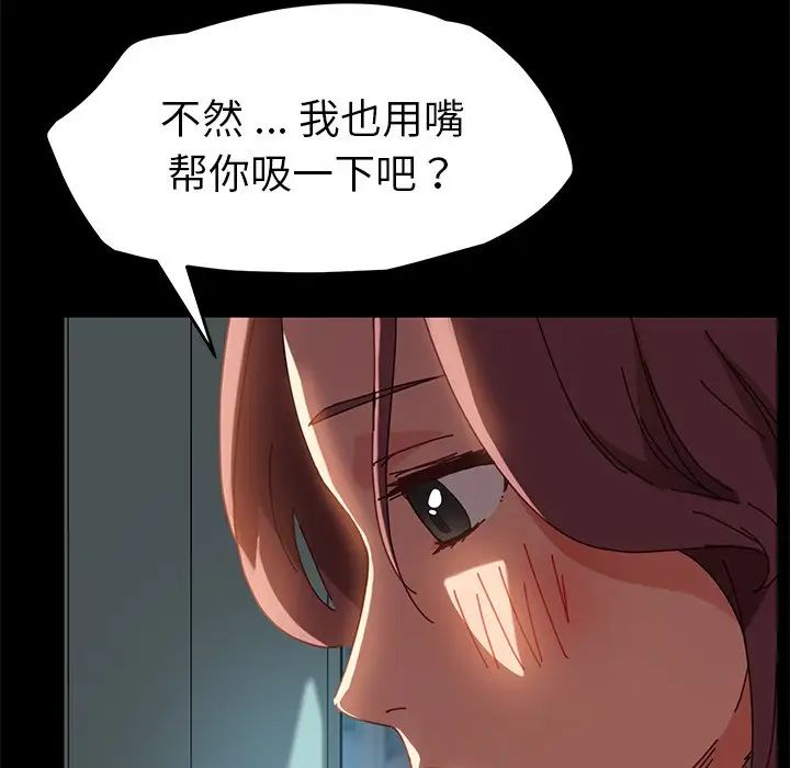 乖乖上钩第17话