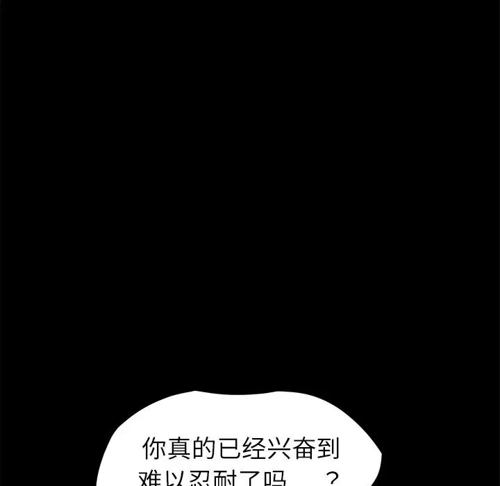 乖乖上钩第17话